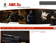 Tablet Screenshot of amx.su